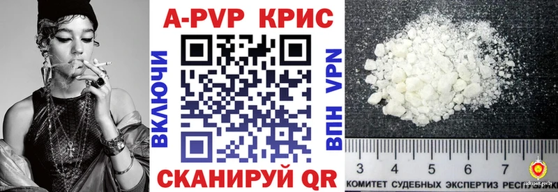 A-PVP Соль Дегтярск