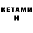 Кетамин VHQ TRI4NGLEK4NZ