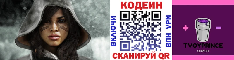 Кодеиновый сироп Lean Purple Drank Дегтярск