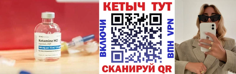 KRAKEN ТОР  Дегтярск  КЕТАМИН ketamine 
