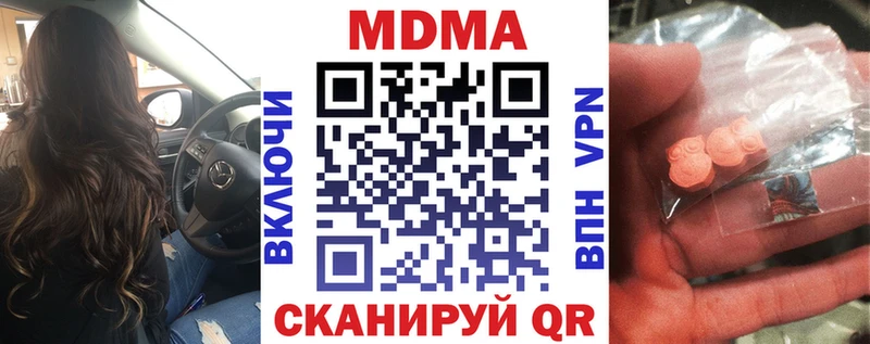 MDMA кристаллы  Дегтярск 